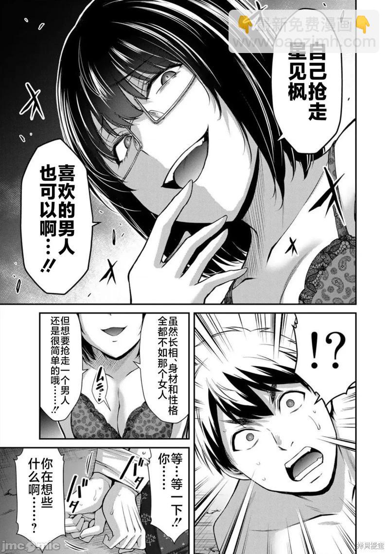 第68话6