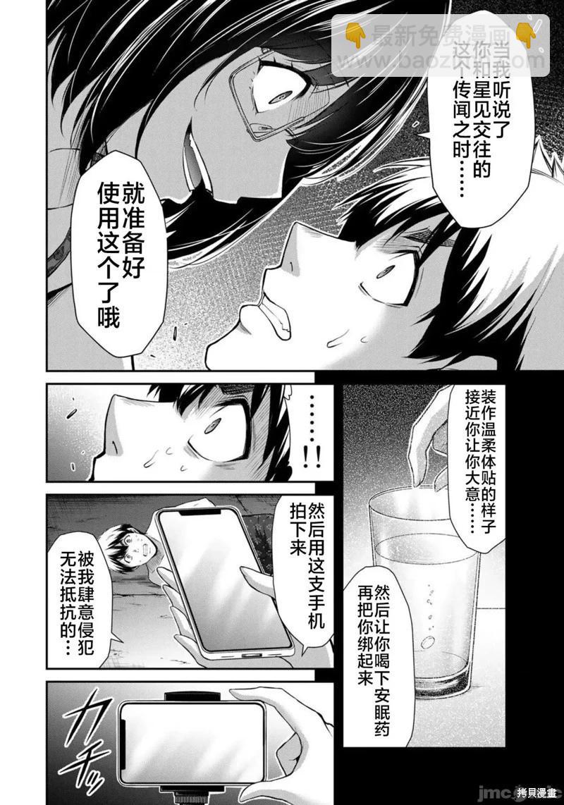 第68话7