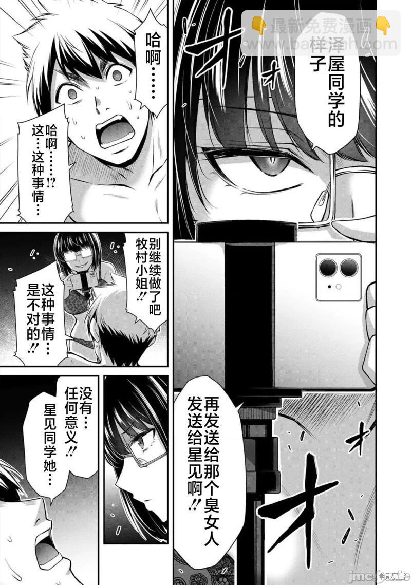 第68话8