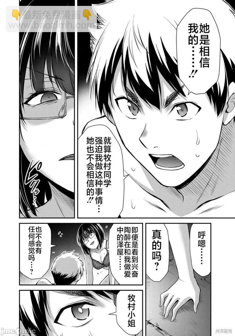 第68话9