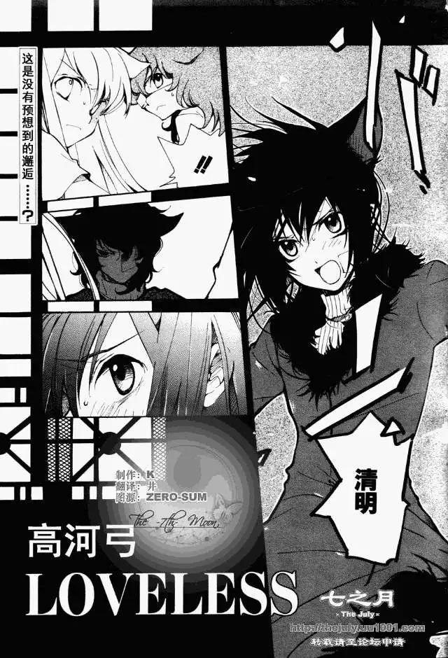 7月篇14回0