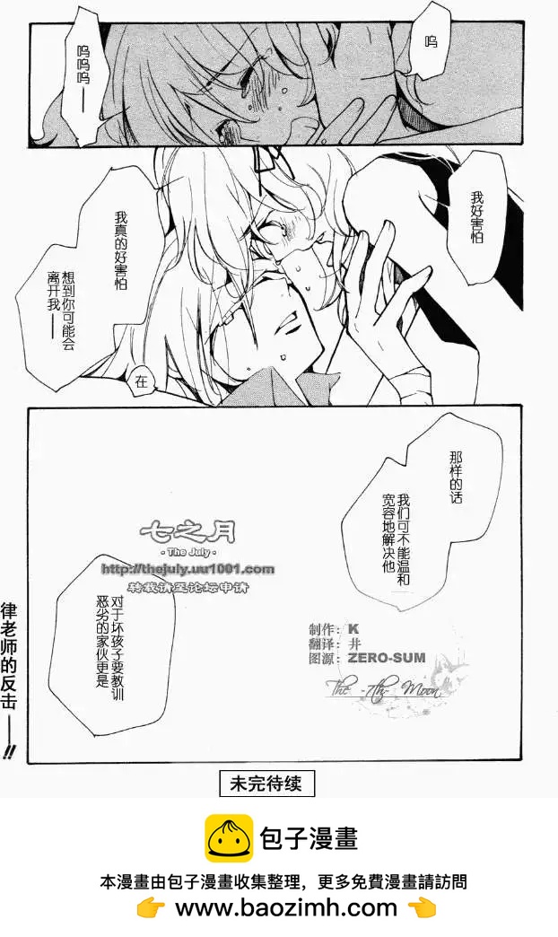 7月篇14回10