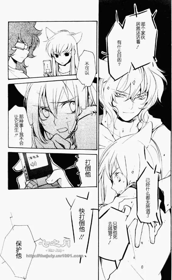 7月篇14回6