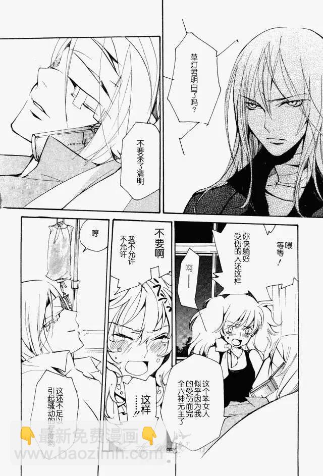 7月篇14回7