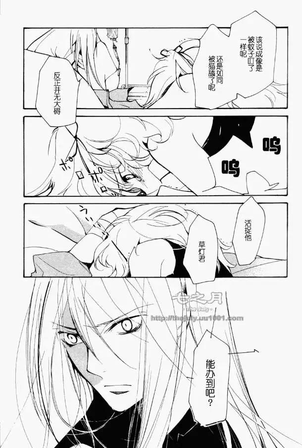 7月篇14回8
