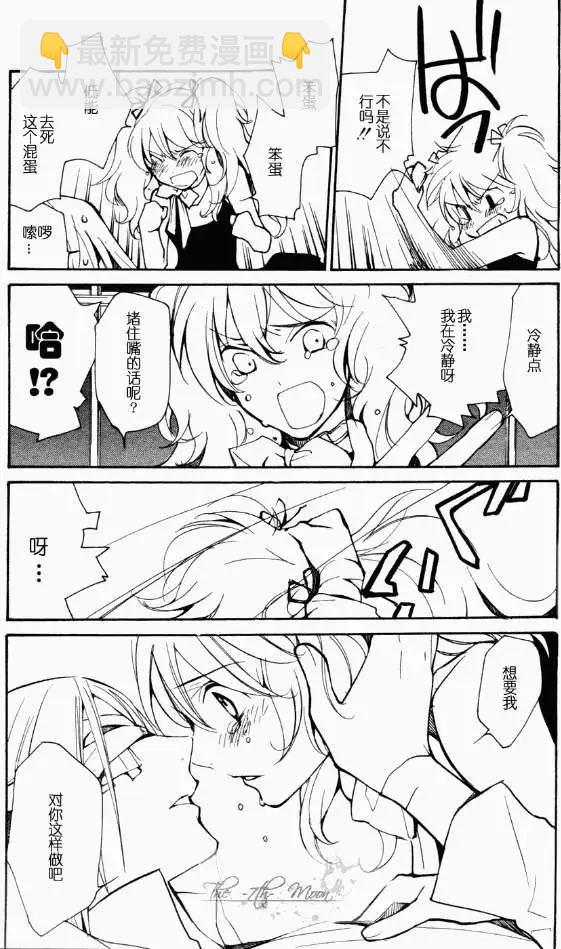 7月篇14回9