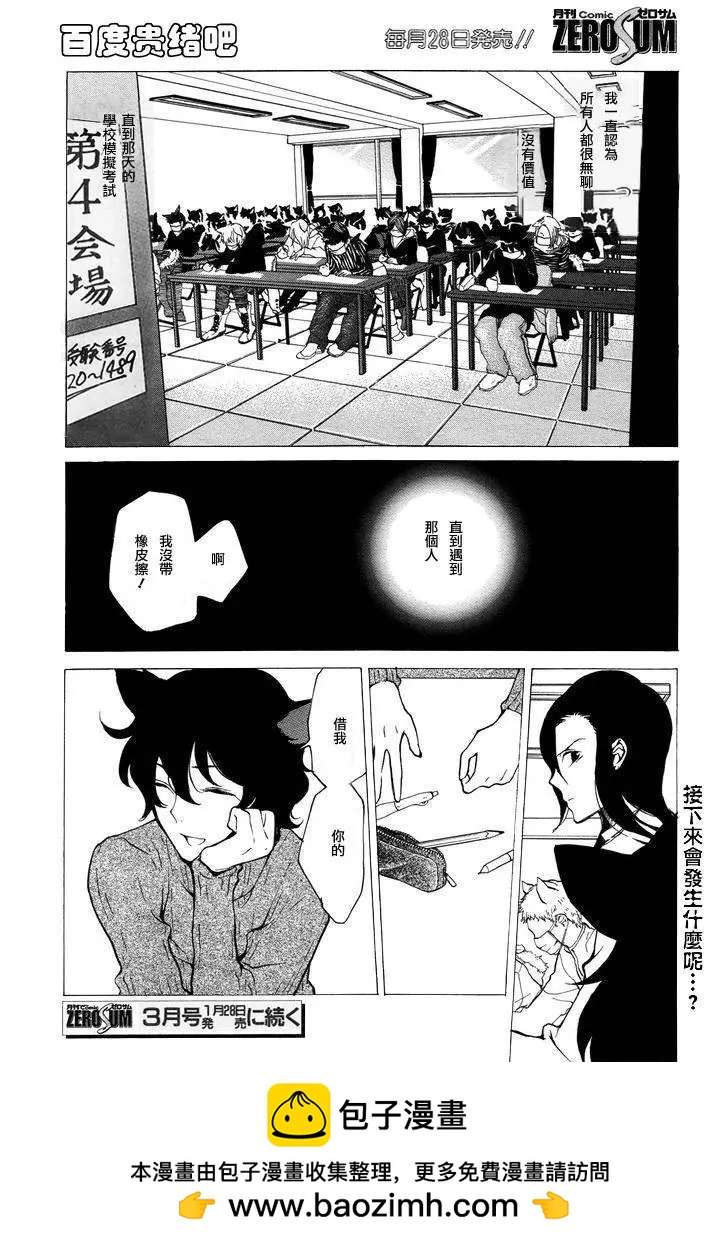 第112回11