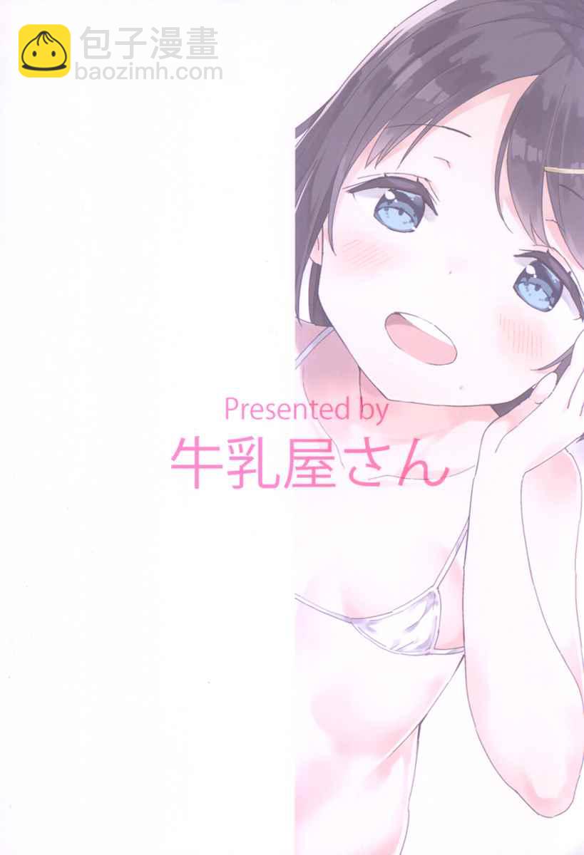 当女子小学生 番外篇0717