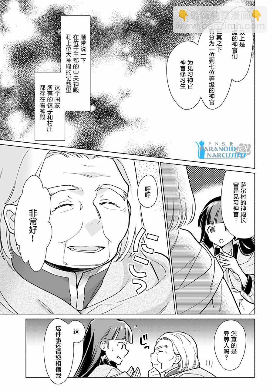 第1.3话2