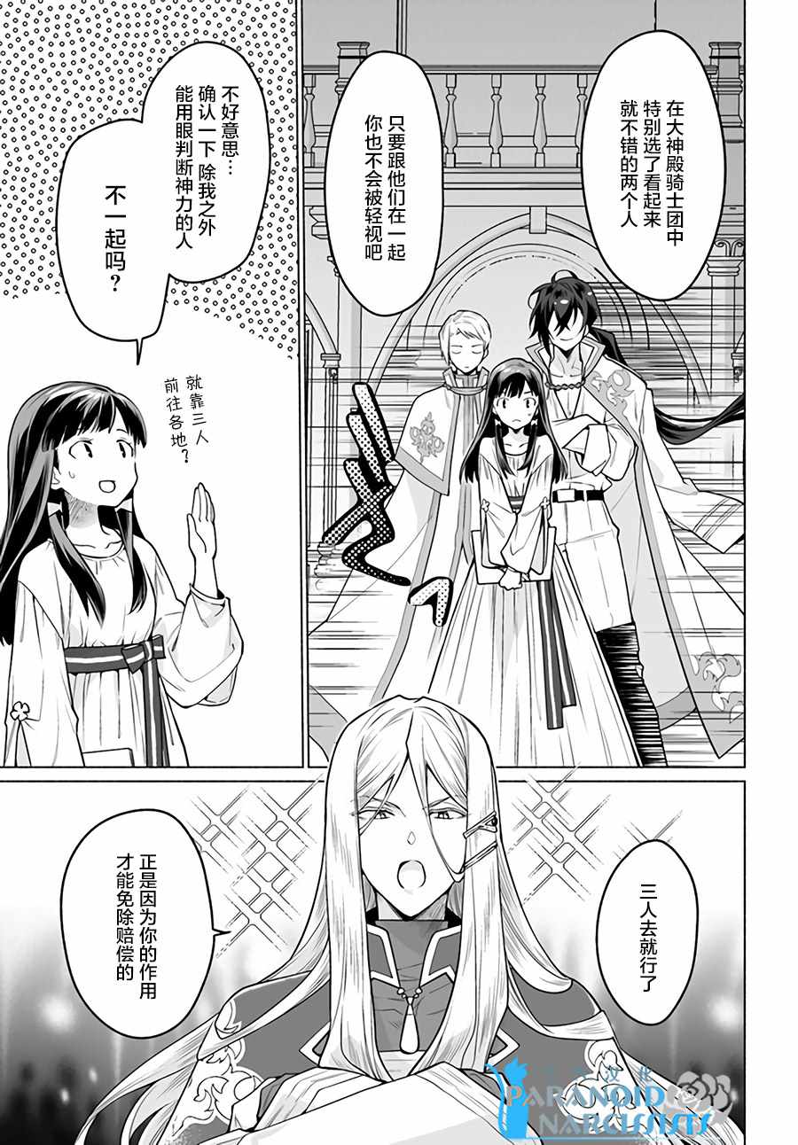 第2.4话6