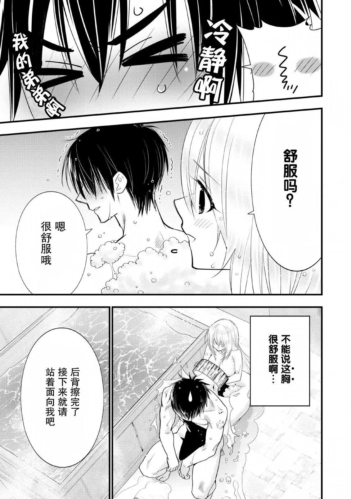 第13话6