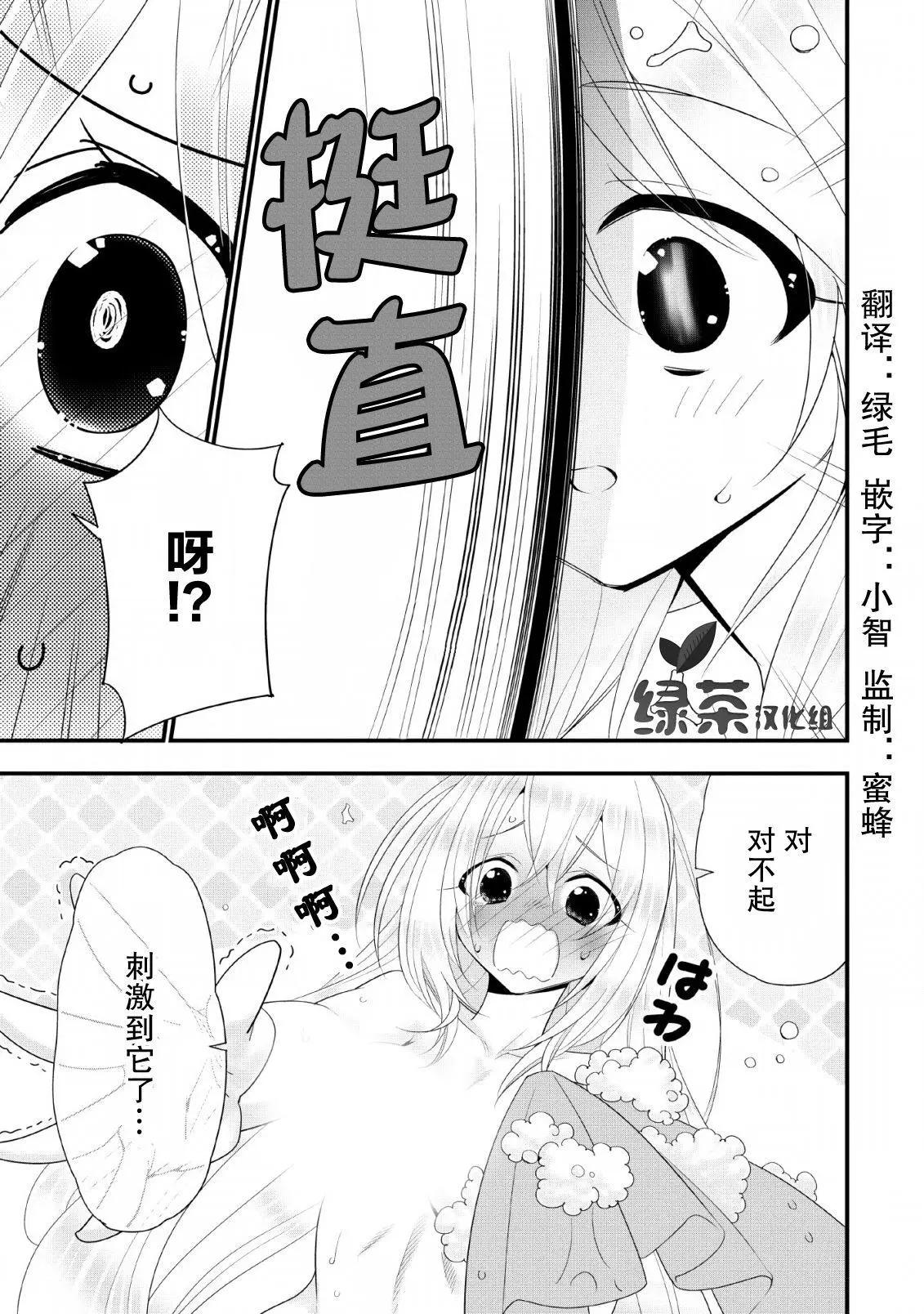 第13话8
