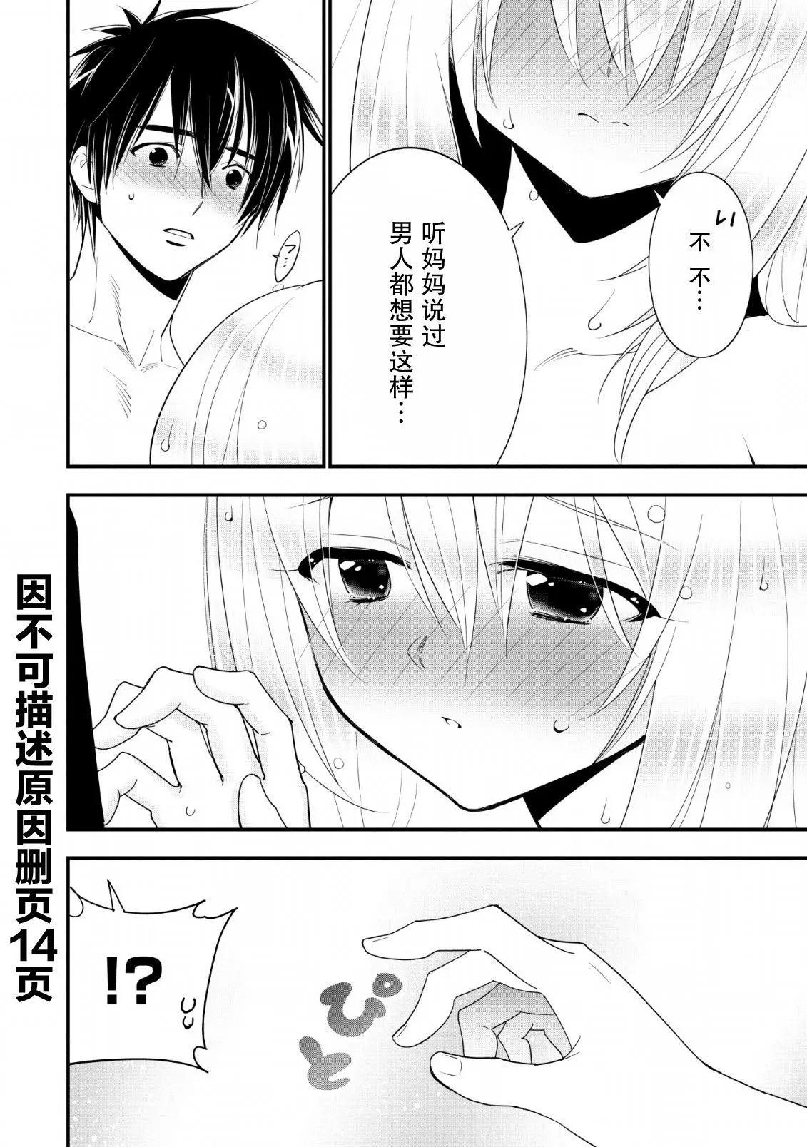 第13话9