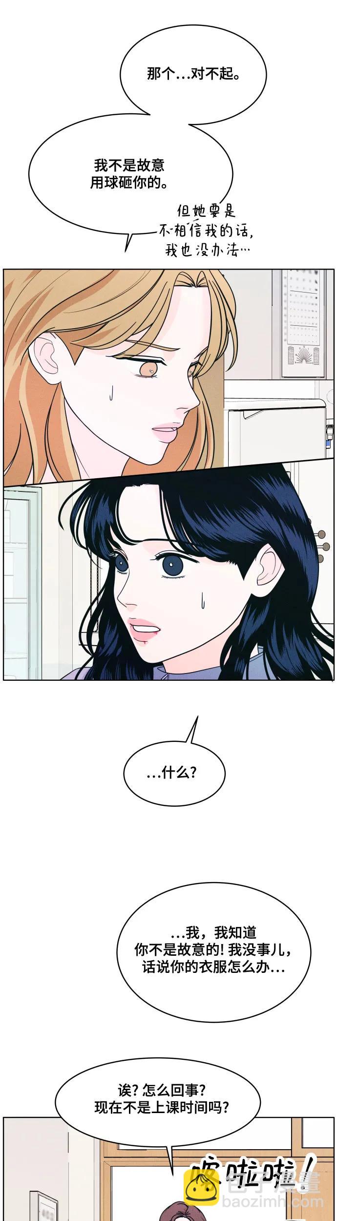 [第9话] 女朋友13