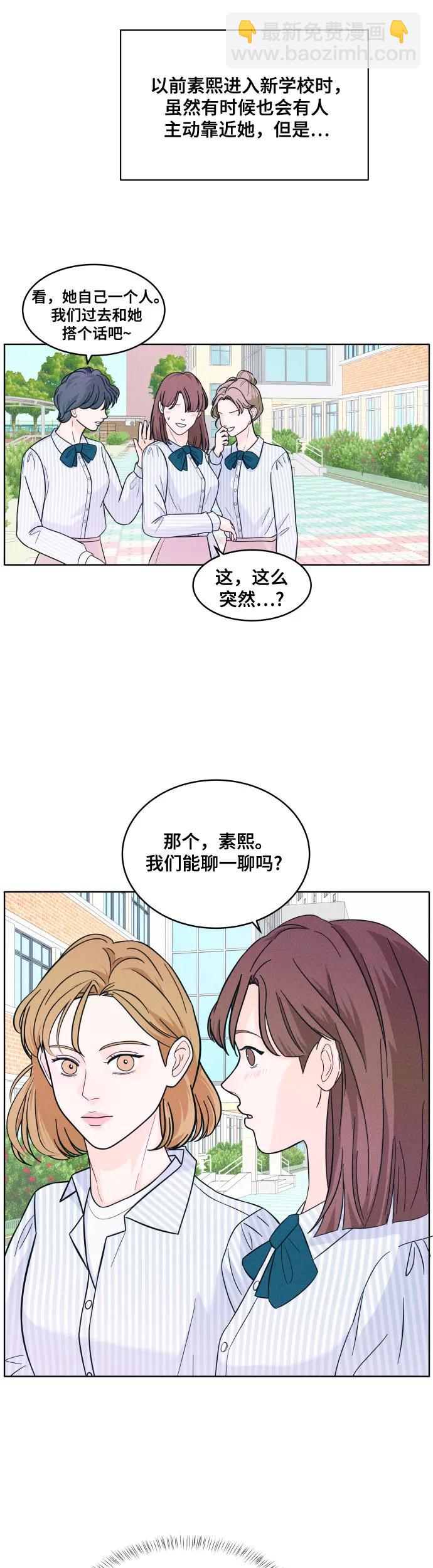 [第9话] 女朋友18