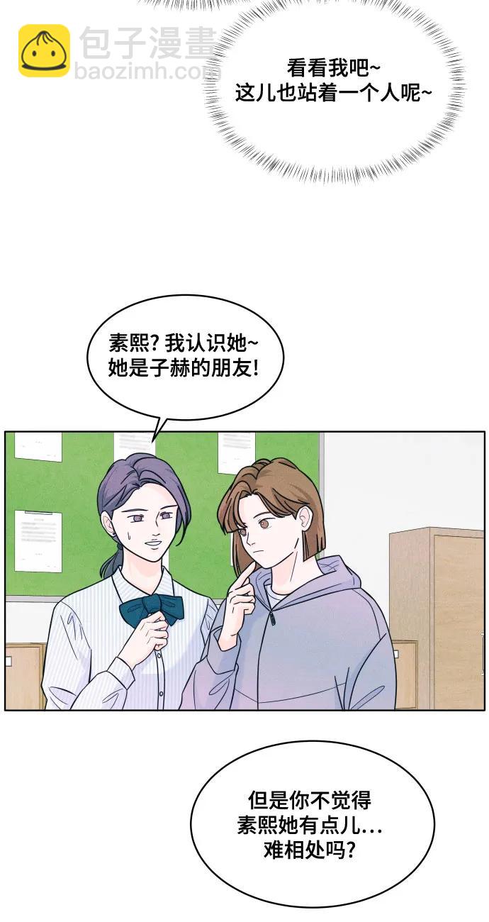 [第9话] 女朋友21