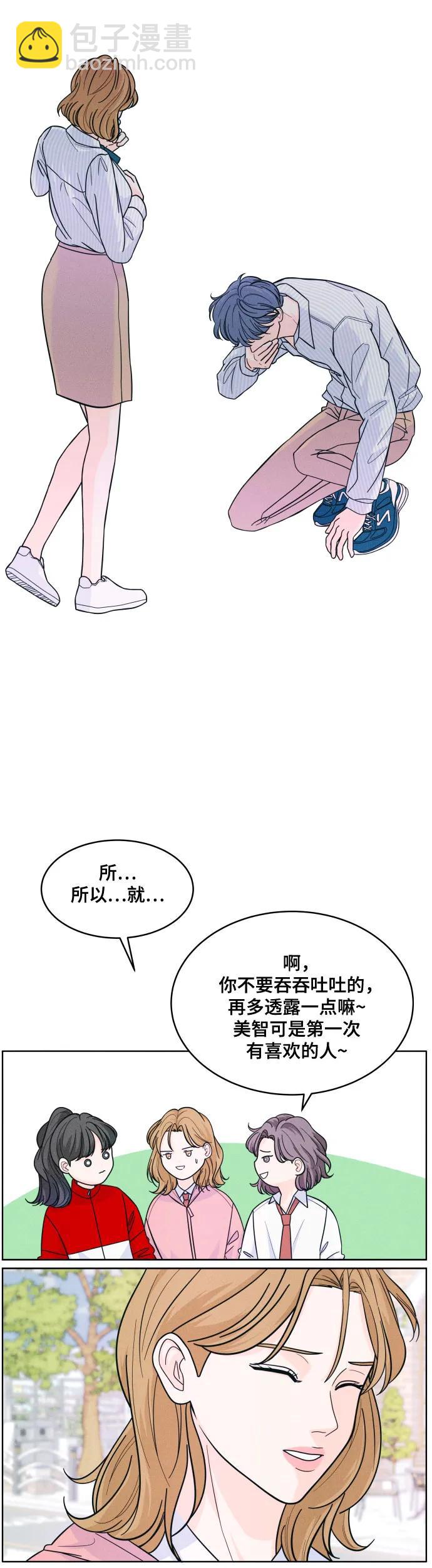[第9话] 女朋友31