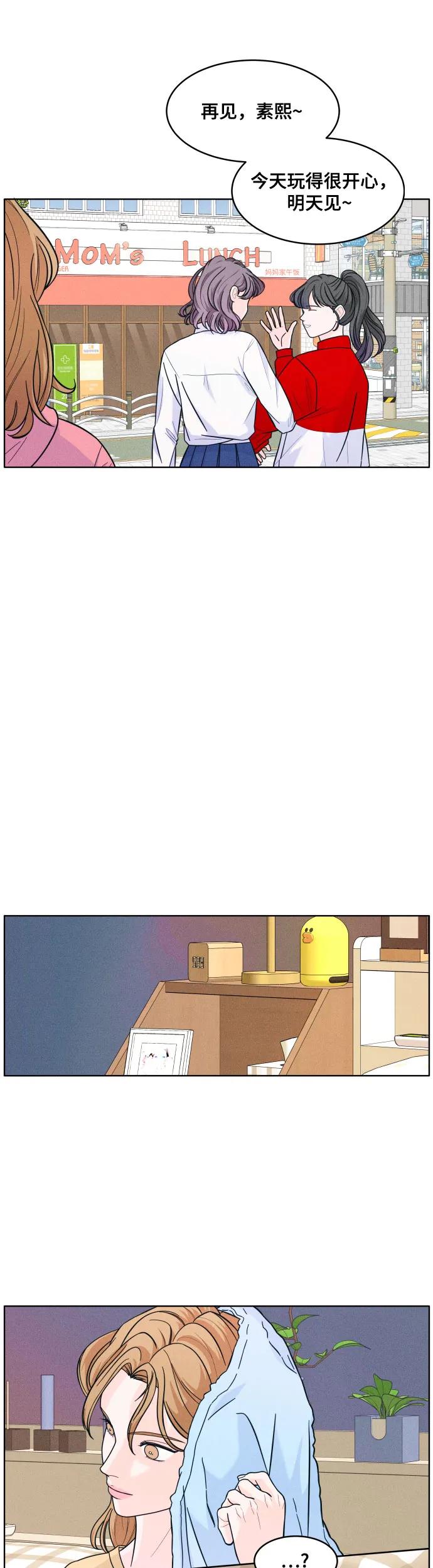 [第9话] 女朋友33