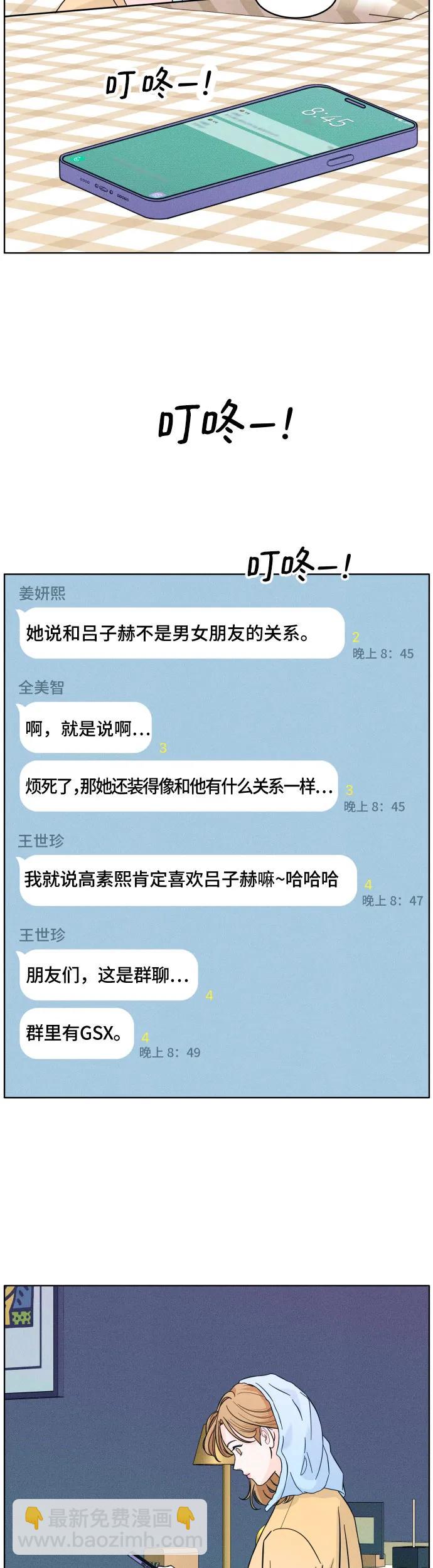 [第9话] 女朋友34