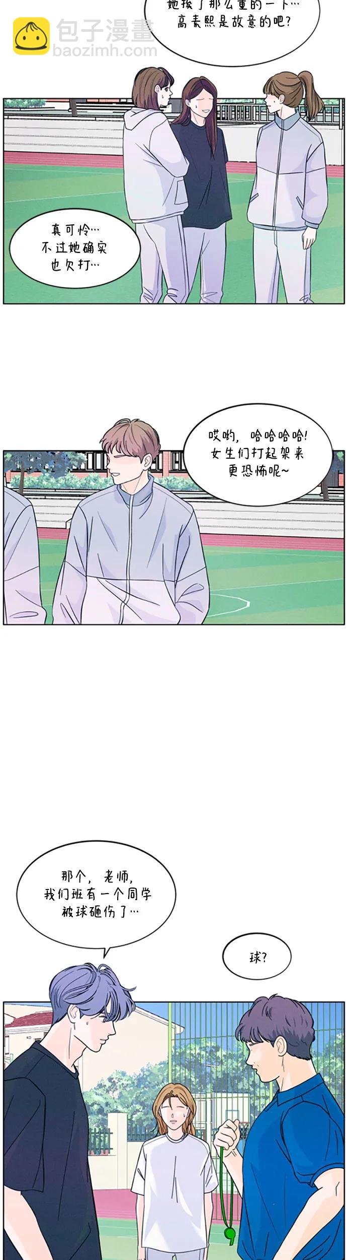 [第9话] 女朋友4