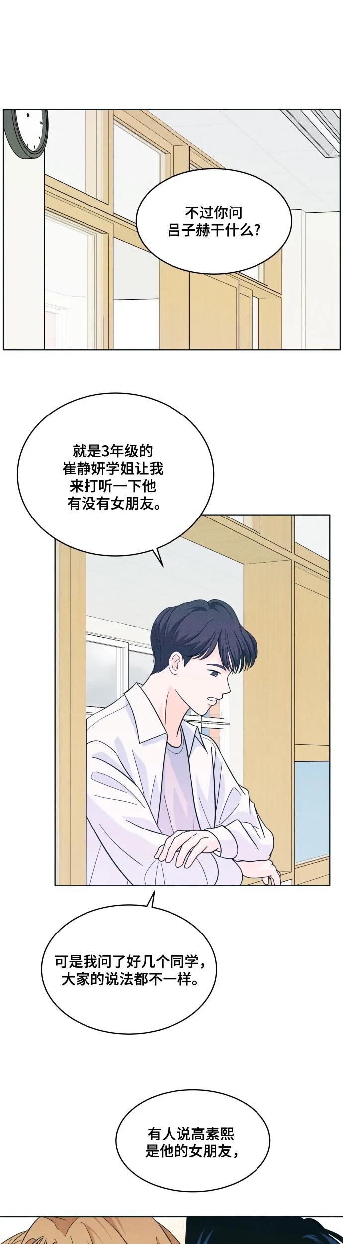 [第15话] 传闻增加10