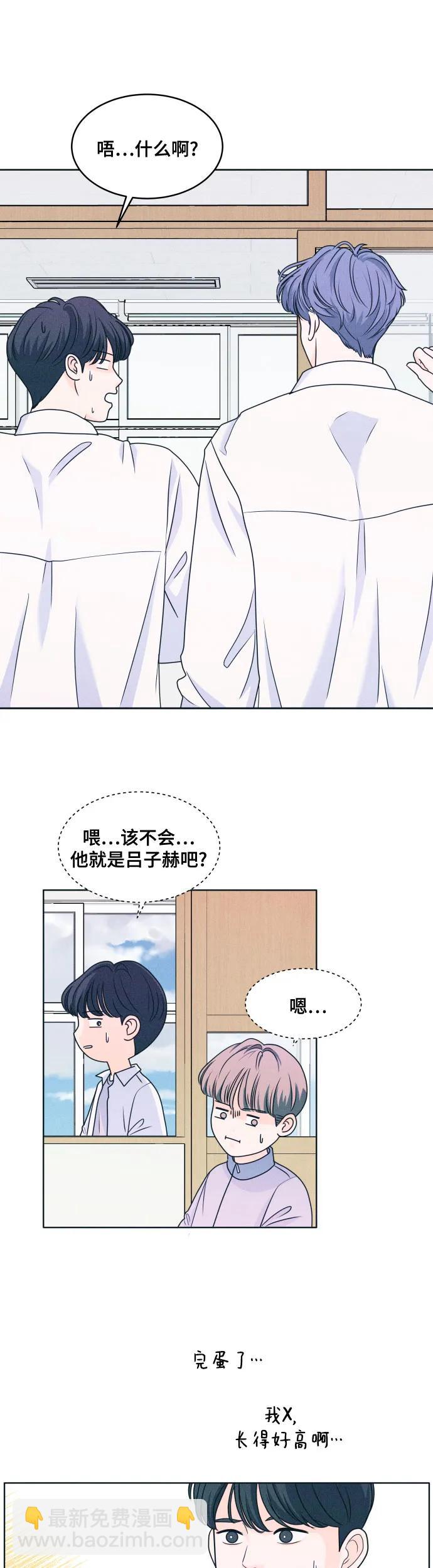 [第15话] 传闻增加19