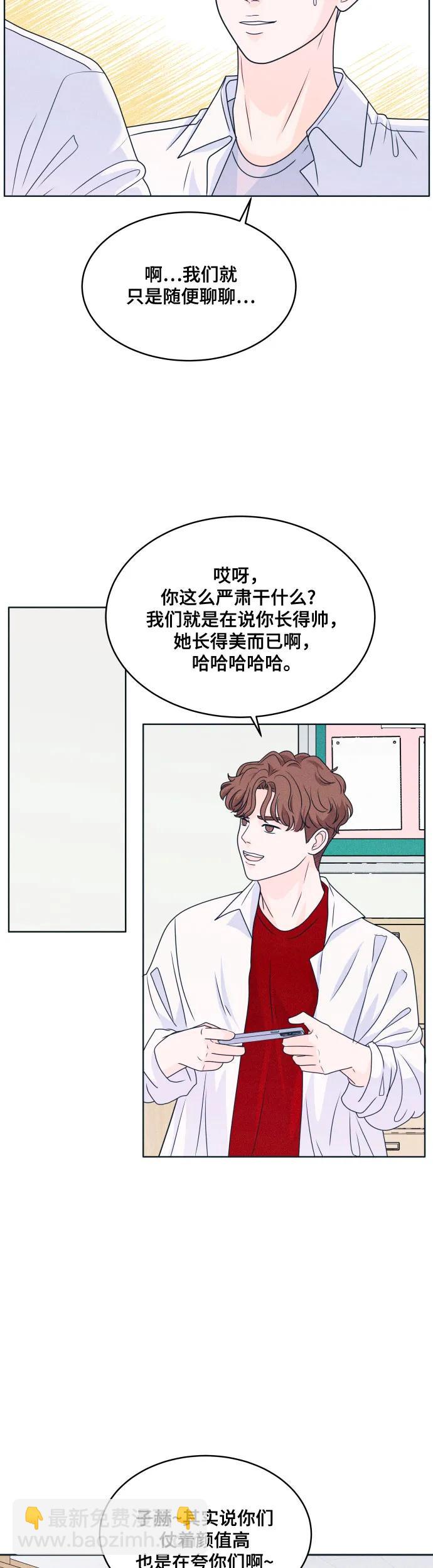 [第15话] 传闻增加20