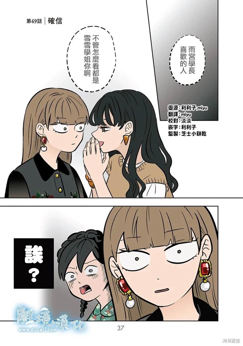 第69话0