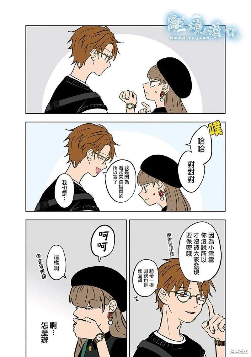 第69话10