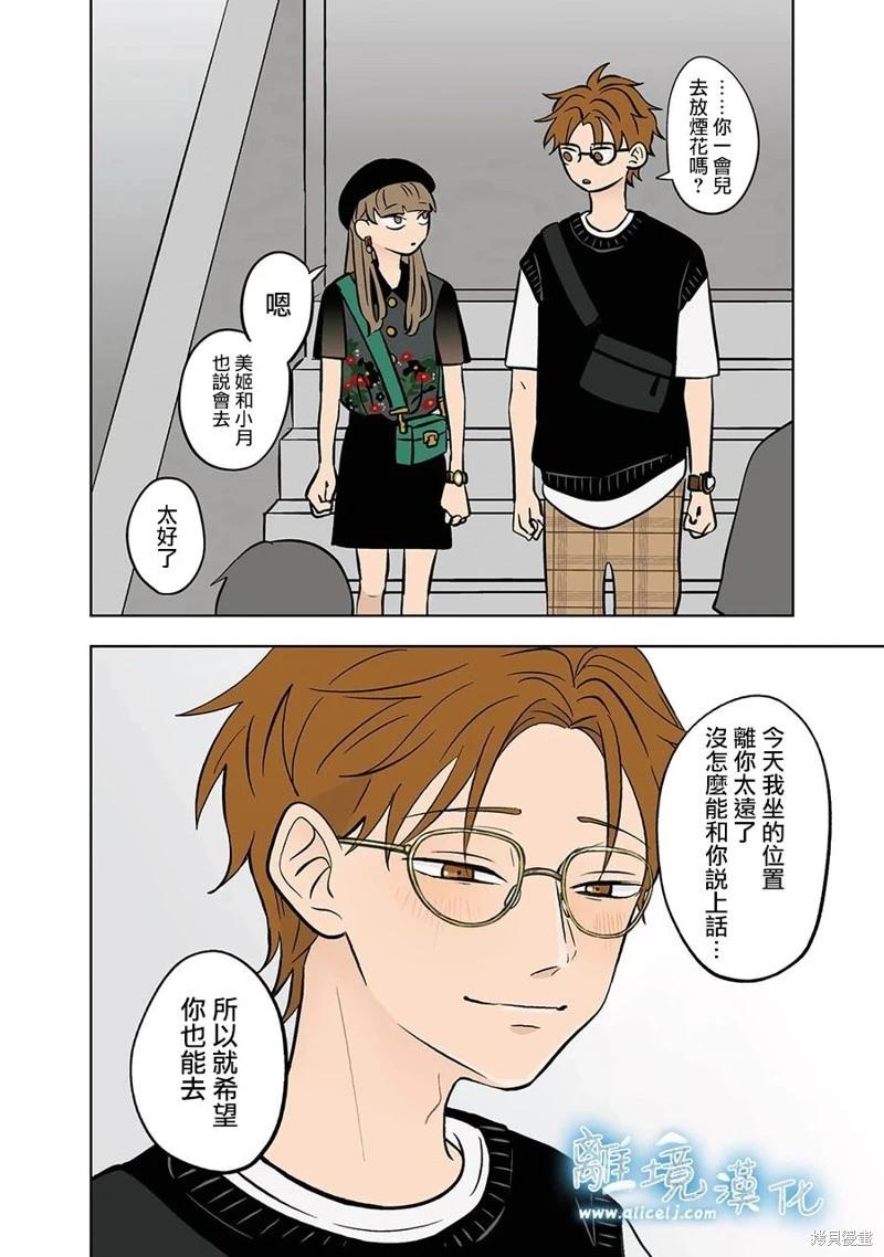 第69话13