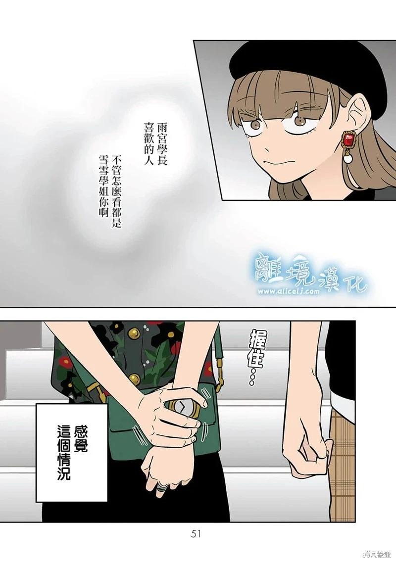 第69话14