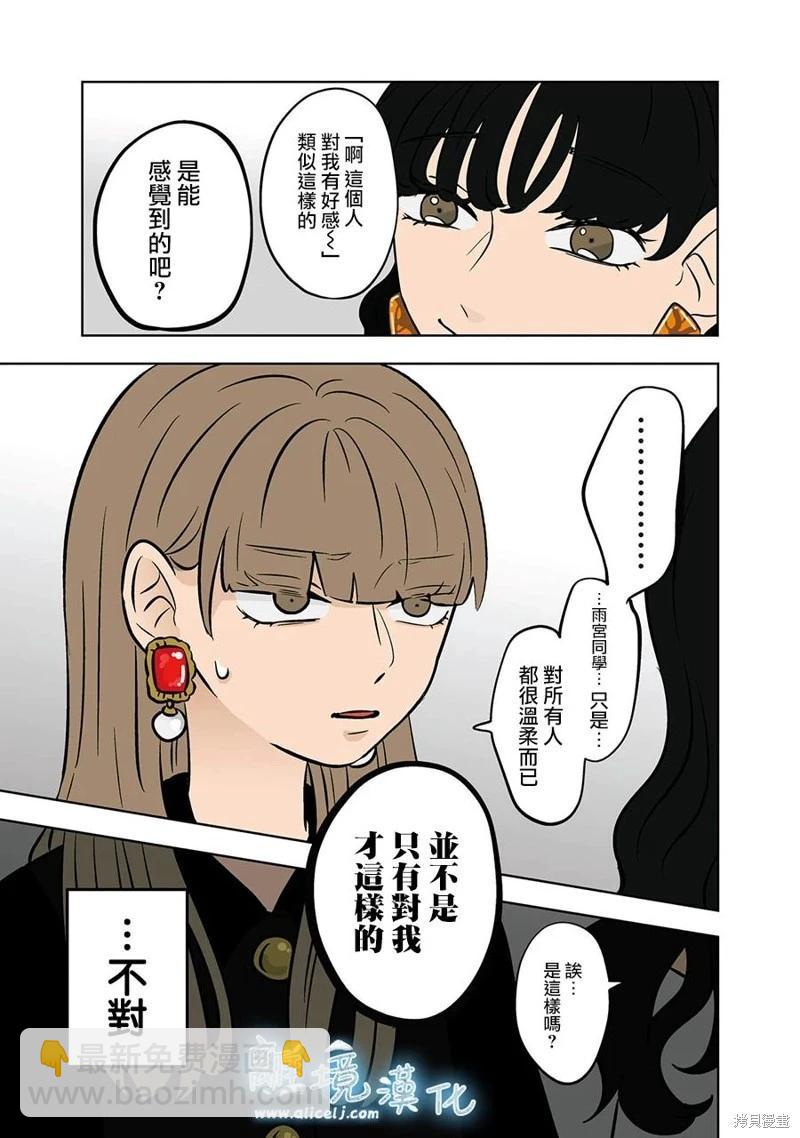 第69话2