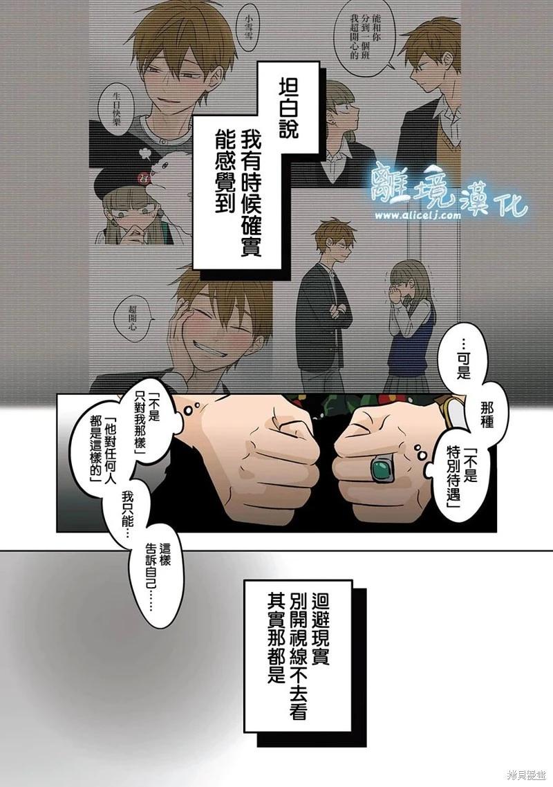 第69话3