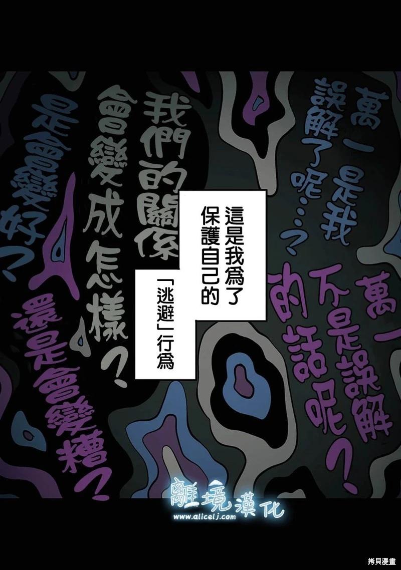 第69话4