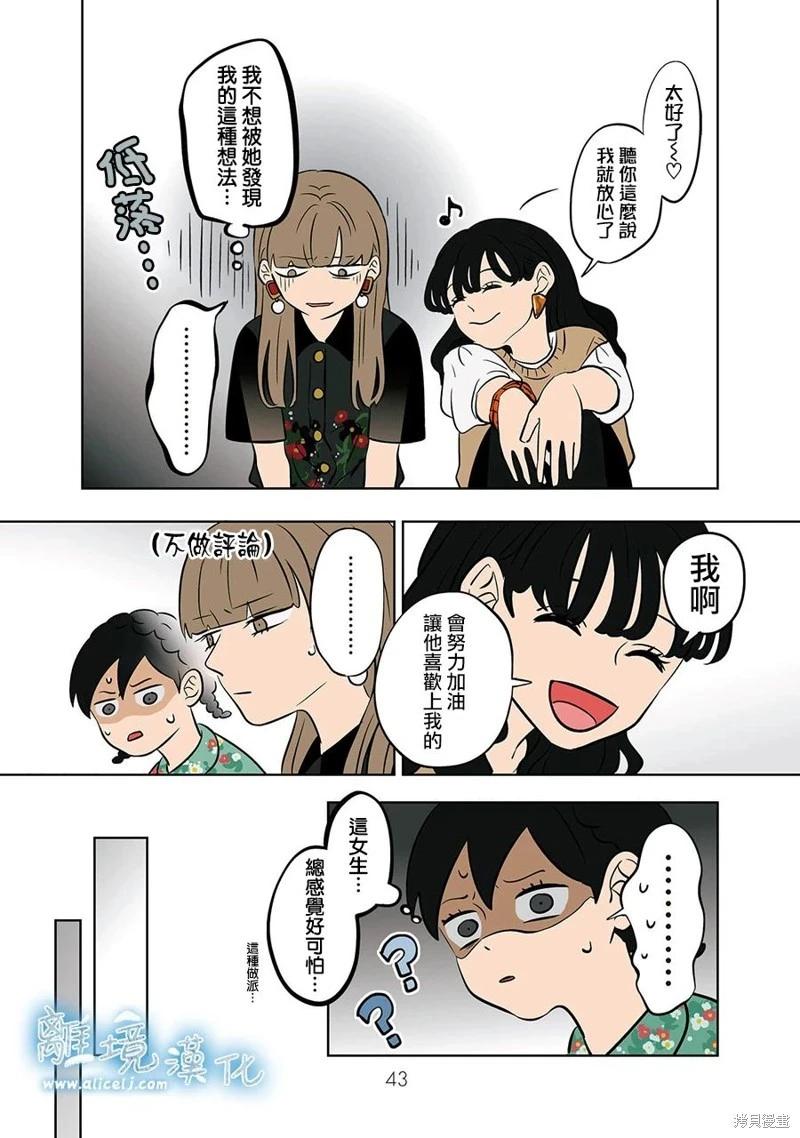 第69话6