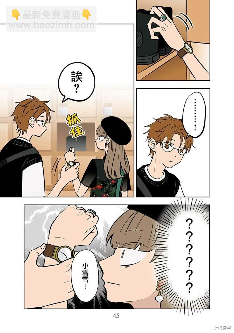 第69话8