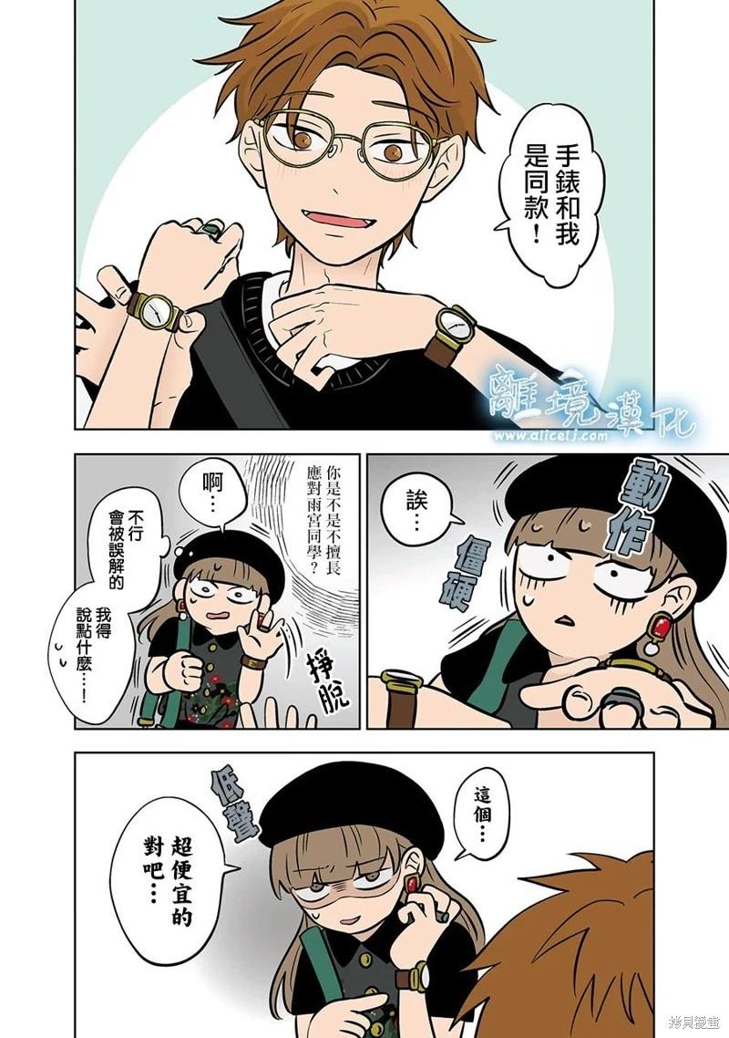 第69话9