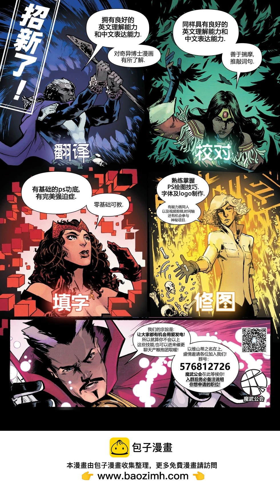 奇异博士V6#1524