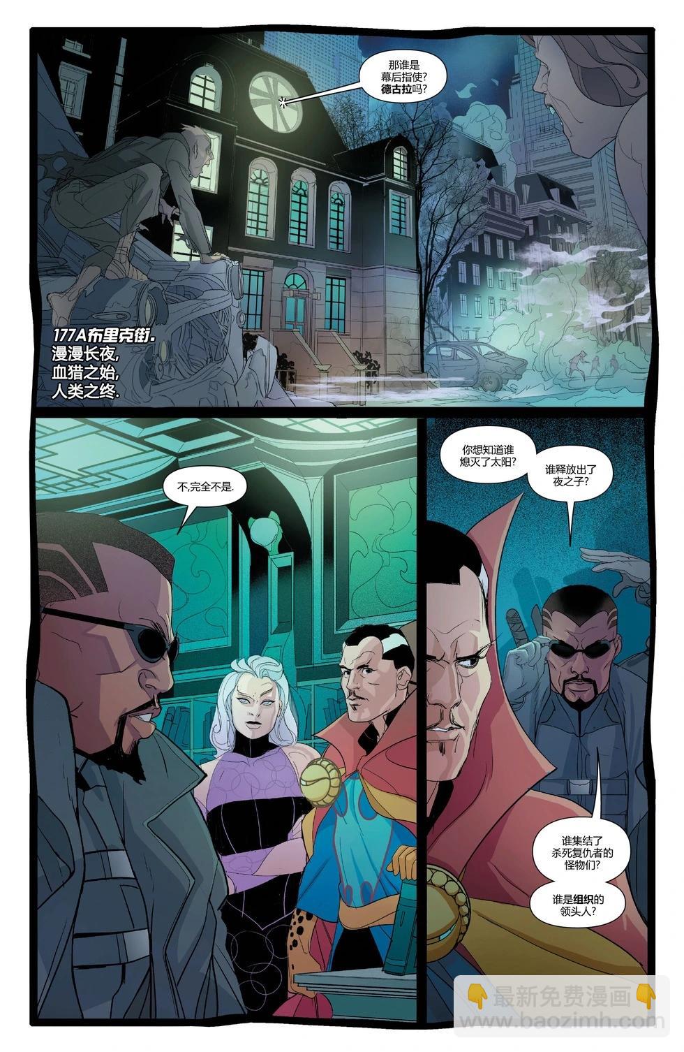奇异博士V6#153