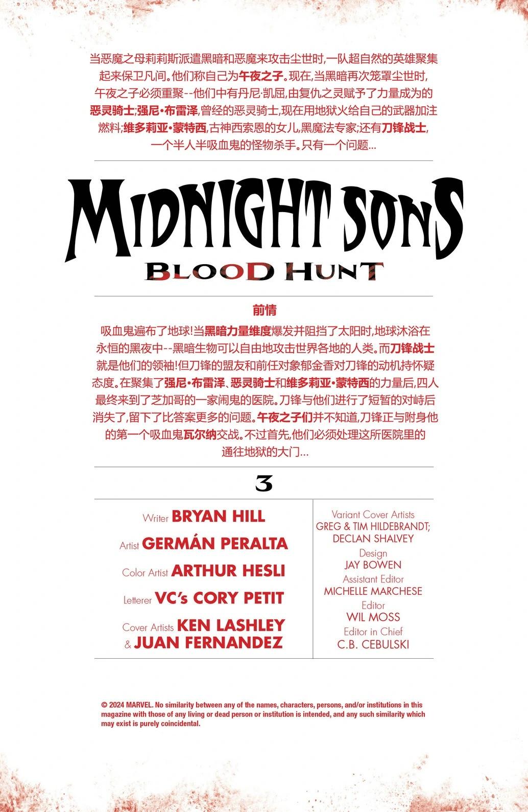 午夜之子#34