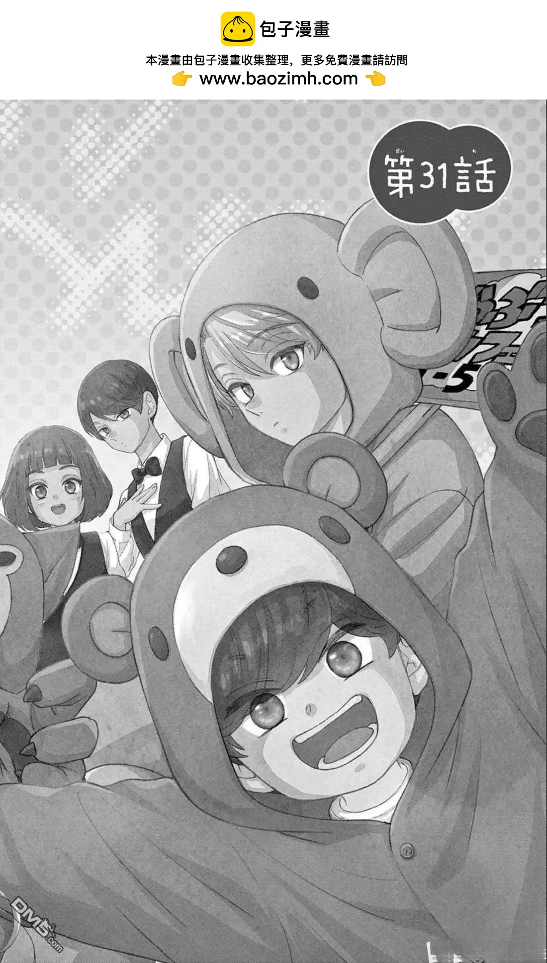 第31话1