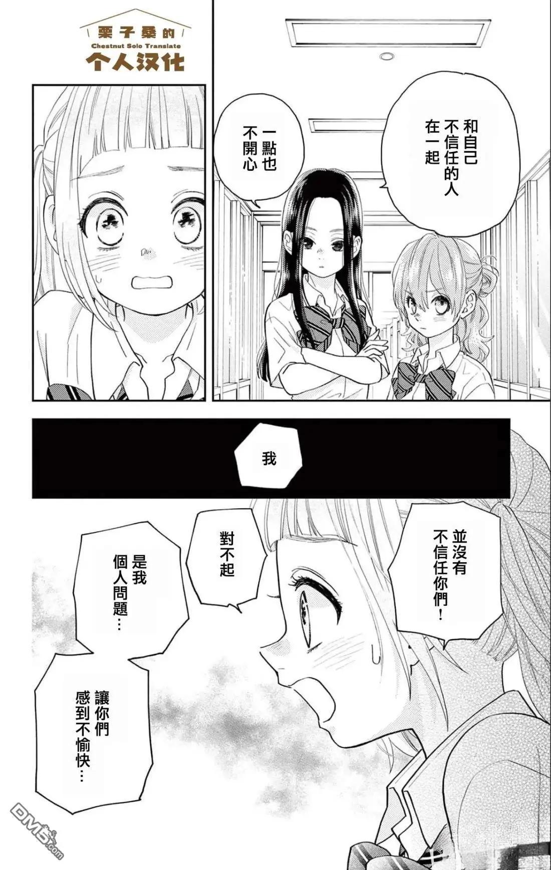 第31话11