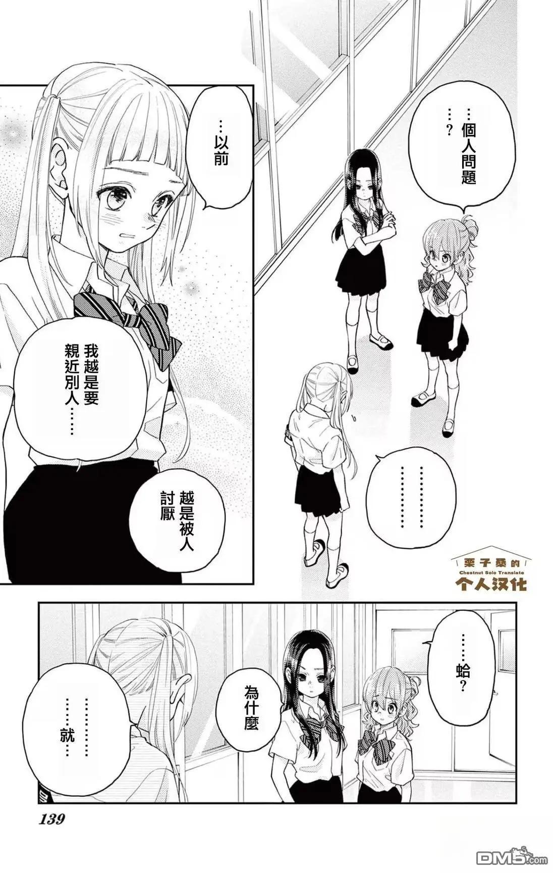 第31话12