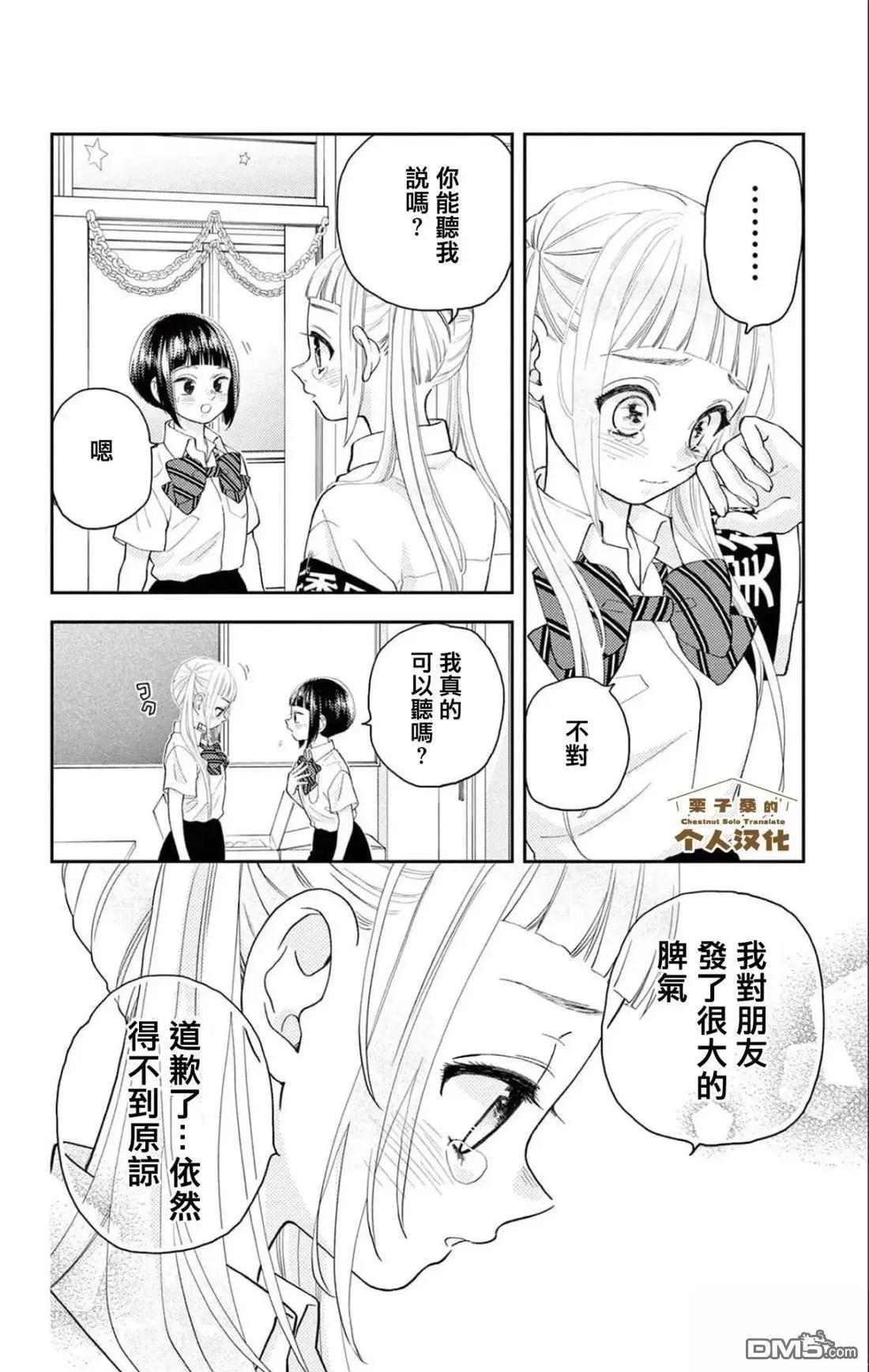 第31话15
