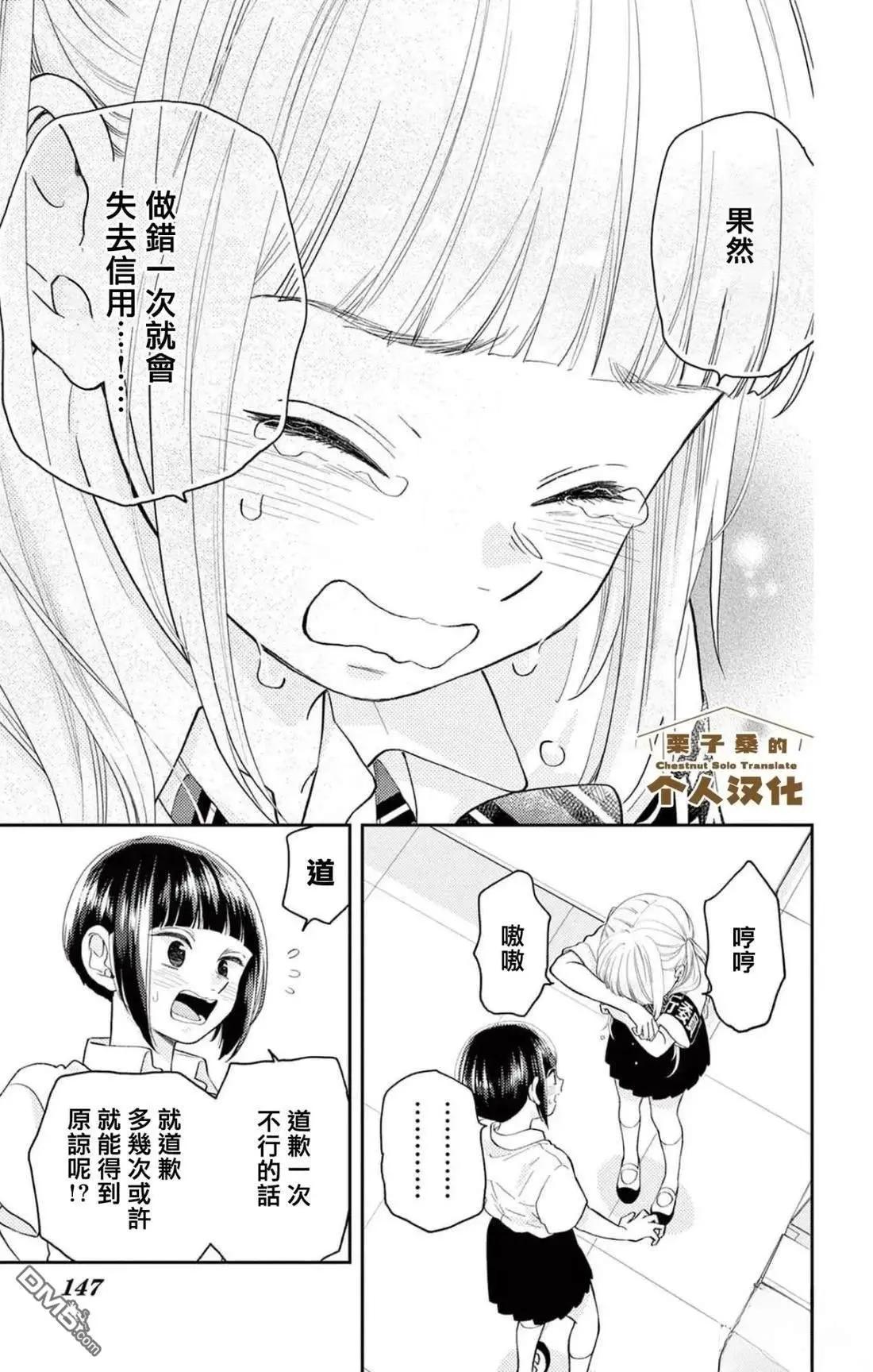 第31话16