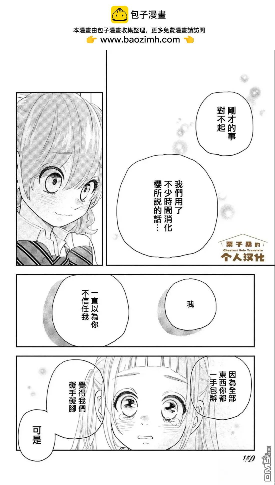 第31话18