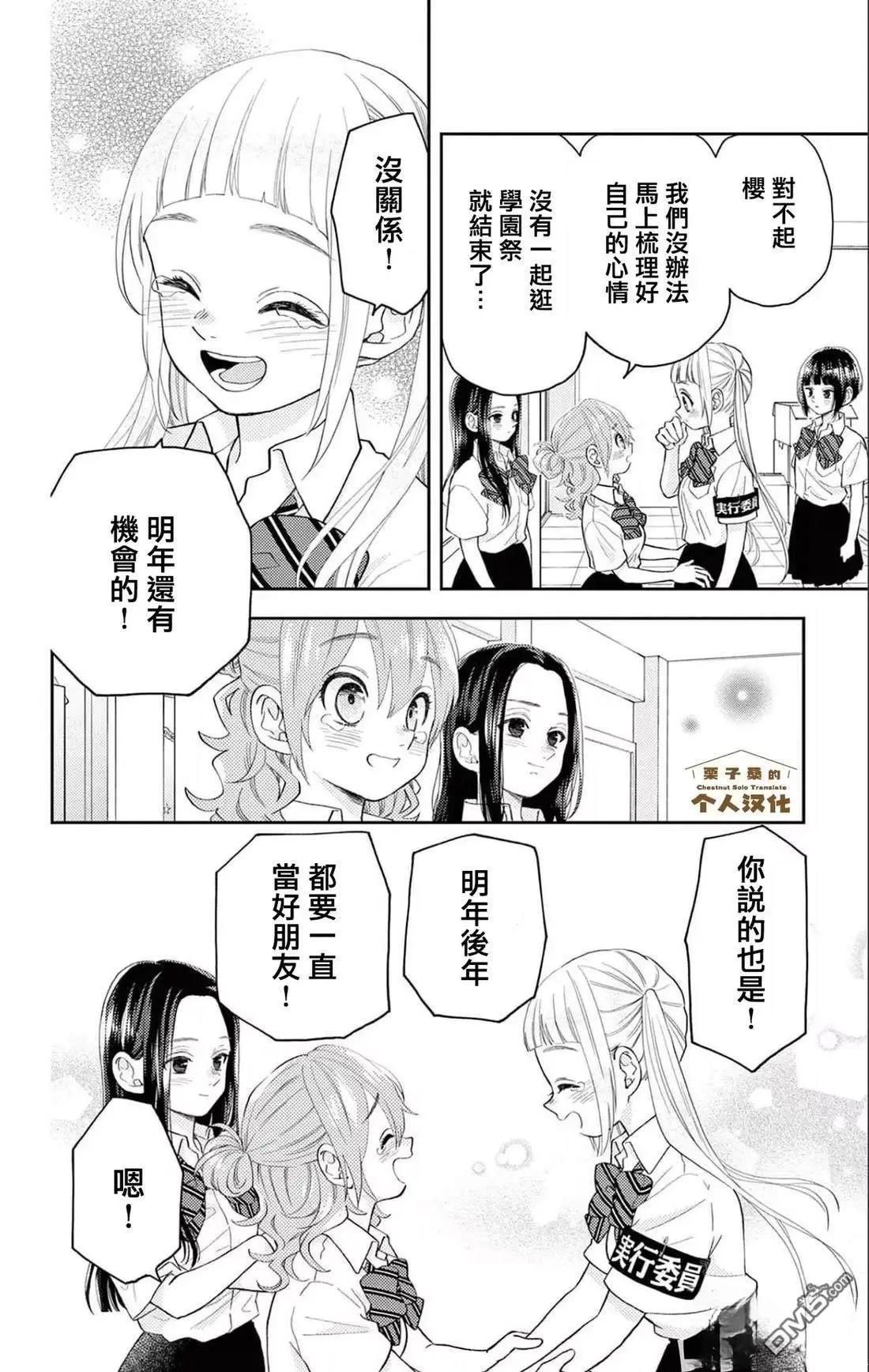 第31话24