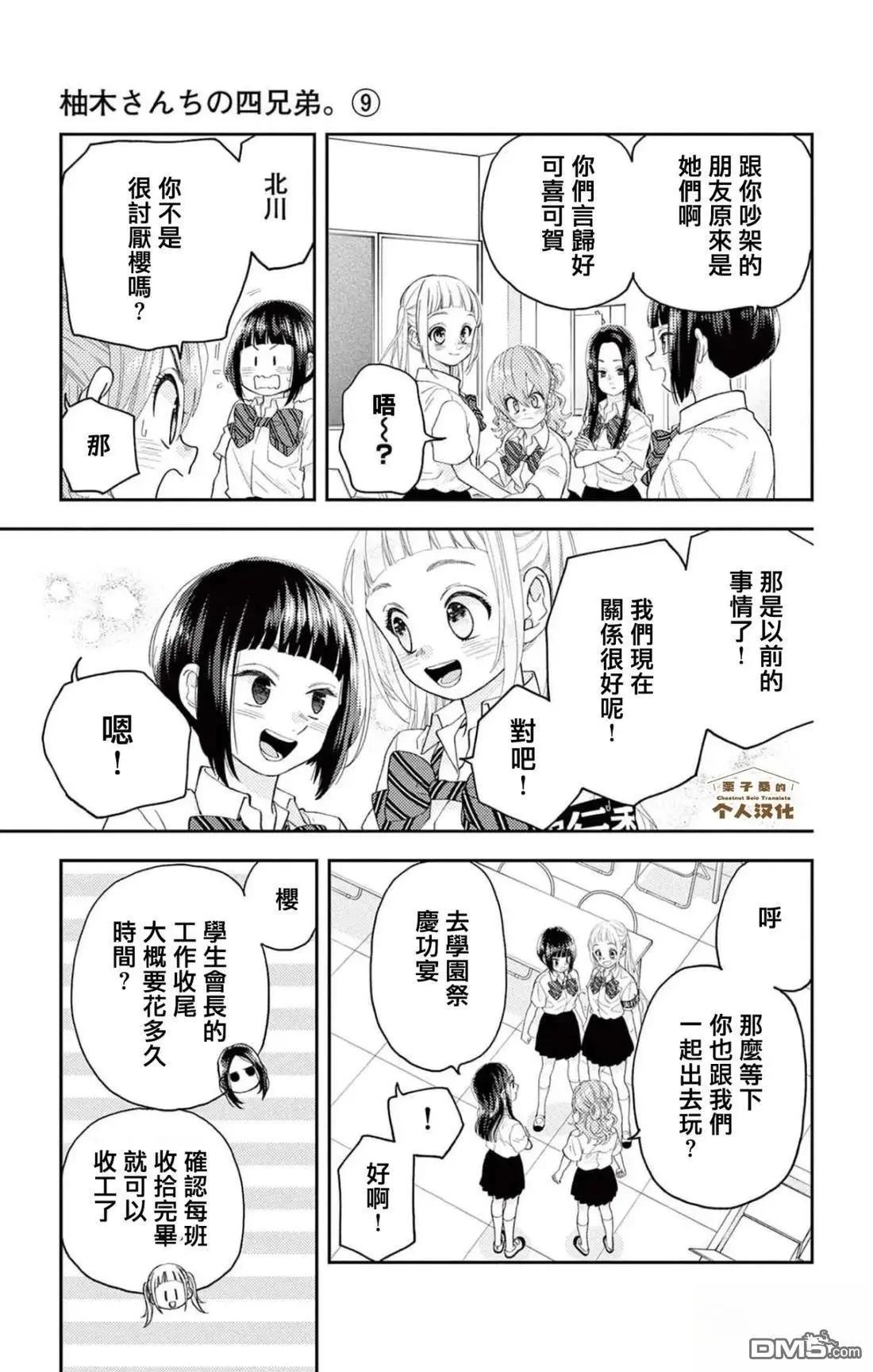 第31话25