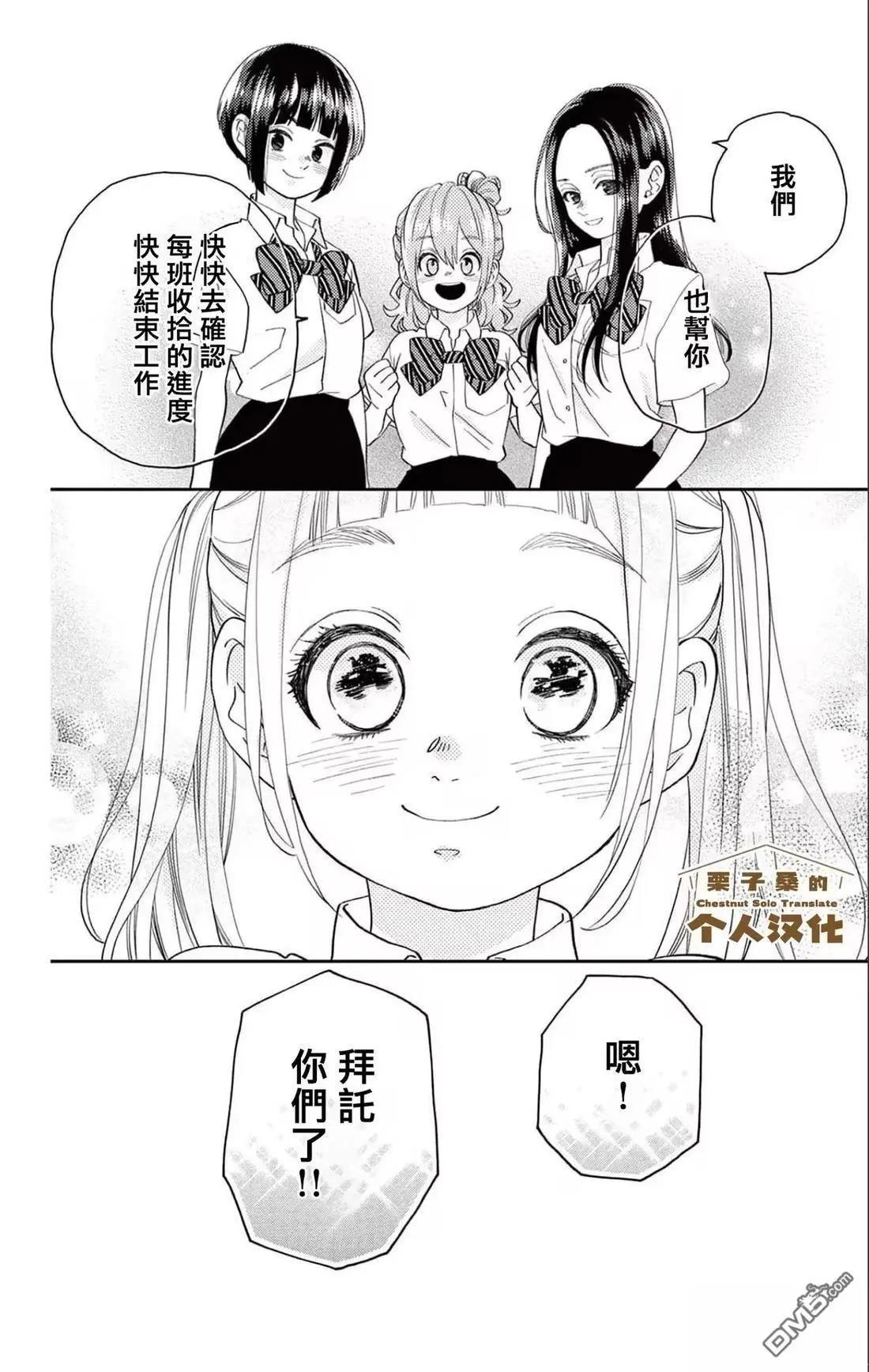 第31话26
