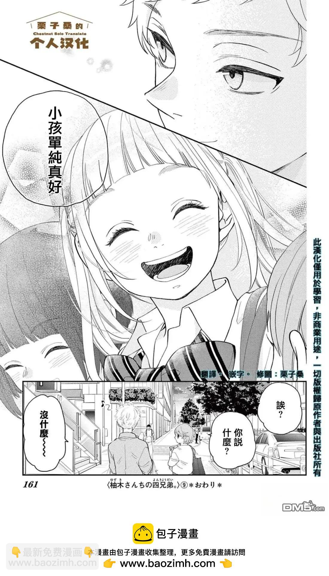 第31话29